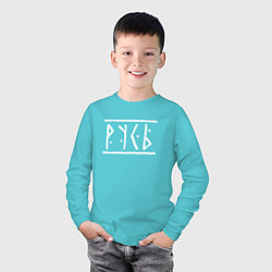Лонгслив хлопковый детский Русь - рунический шрифт, цвет: бирюзовый — фото 2