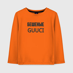 Лонгслив хлопковый детский Бешеные guuci, цвет: оранжевый
