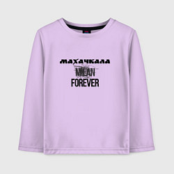 Детский лонгслив Махачкала forever