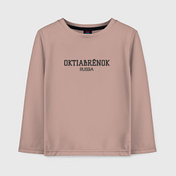 Лонгслив хлопковый детский Oktiabrenok, цвет: пыльно-розовый