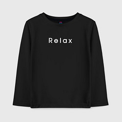 Лонгслив хлопковый детский Relax life, цвет: черный