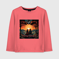 Лонгслив хлопковый детский Романтичная - Скелеты в шкафу, цвет: коралловый