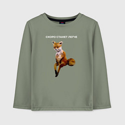 Лонгслив хлопковый детский Скоро станет легче, цвет: авокадо