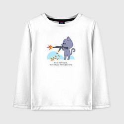Лонгслив хлопковый детский Кот все хорошо, цвет: белый
