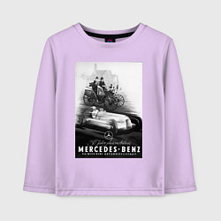 Лонгслив хлопковый детский Mercedes benz раритетный, цвет: лаванда