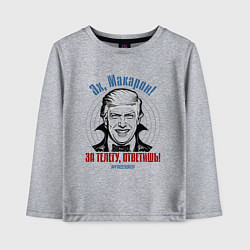 Лонгслив хлопковый детский За телегу ответишь, цвет: меланж