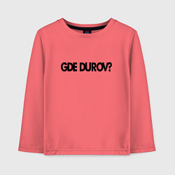 Лонгслив хлопковый детский Где Павел Дуров - розыск, цвет: коралловый