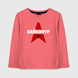 Лонгслив хлопковый детский Байконур СССР, цвет: коралловый