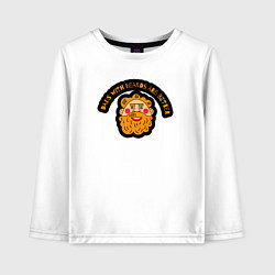 Лонгслив хлопковый детский Папы с бородой лучше, цвет: белый