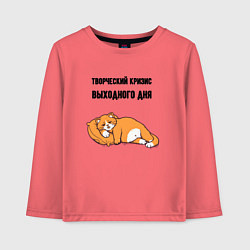 Лонгслив хлопковый детский Творческий кризис выходного дня, цвет: коралловый