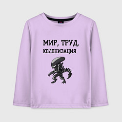 Лонгслив хлопковый детский Мир труд колонизация, цвет: лаванда
