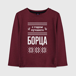 Лонгслив хлопковый детский С годом борца, цвет: меланж-бордовый