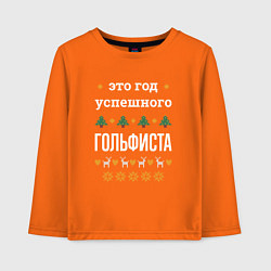 Лонгслив хлопковый детский Год успешного гольфиста, цвет: оранжевый