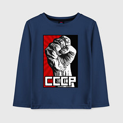 Лонгслив хлопковый детский СССР - кулак коммунизма, цвет: тёмно-синий