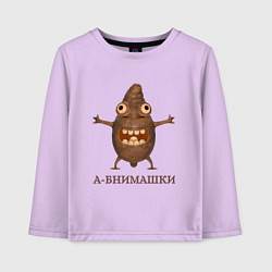 Лонгслив хлопковый детский Червяк А-бнимашкин, цвет: лаванда