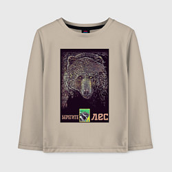 Лонгслив хлопковый детский Из лесу вышел, цвет: миндальный
