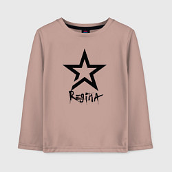 Лонгслив хлопковый детский Регина - звезда, цвет: пыльно-розовый