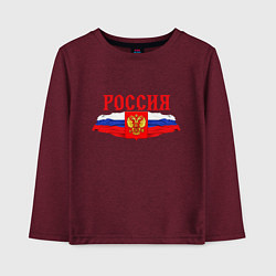 Лонгслив хлопковый детский Россия надпись герб и флаг, цвет: меланж-бордовый