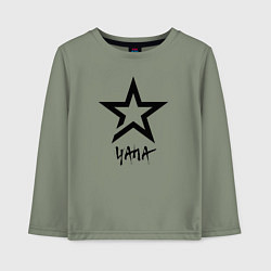 Лонгслив хлопковый детский Яна - звезда, цвет: авокадо