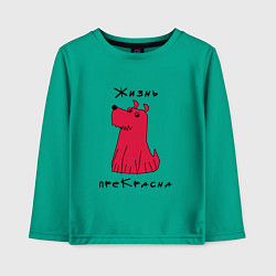 Детский лонгслив Прекрасный пес