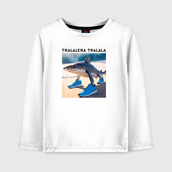 Лонгслив хлопковый детский Tralalera tralala - shark - brainrot meme, цвет: белый