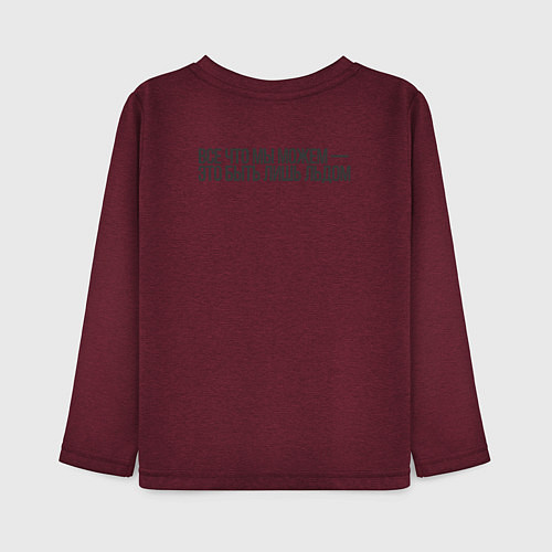 Детский лонгслив Мы - лёд Гражданская оборона / Меланж-бордовый – фото 2