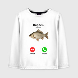 Лонгслив хлопковый детский Карась вызывает мем, цвет: белый