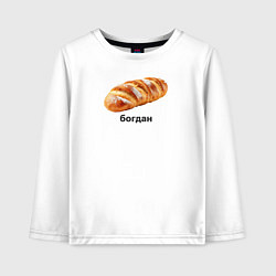 Детский лонгслив Богдан Хлеб