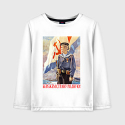 Лонгслив хлопковый детский Бережем страну родную, цвет: белый