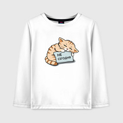 Лонгслив хлопковый детский Кот, мем, не сегодня, цвет: белый