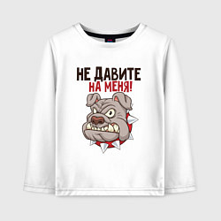 Лонгслив хлопковый детский Не давите на меня, цвет: белый
