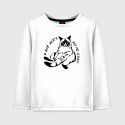 Лонгслив хлопковый детский Я всё могу но не буду, цвет: белый