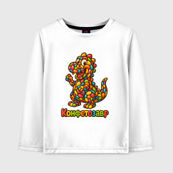 Детский лонгслив Конфетозавр
