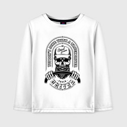 Лонгслив хлопковый детский Дальнобойщик череп, цвет: белый