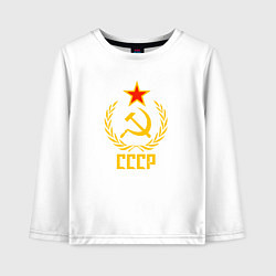 Лонгслив хлопковый детский СССР - серп и звезда, цвет: белый