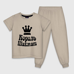 Пижама хлопковая детская Король шахмат, цвет: миндальный