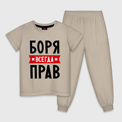 Пижама хлопковая детская Боря всегда прав, цвет: миндальный