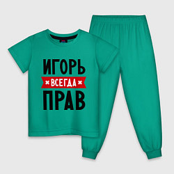 Пижама хлопковая детская Игорь всегда прав, цвет: зеленый