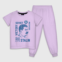 Пижама хлопковая детская Stalin: Peace work life, цвет: лаванда