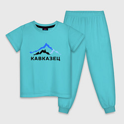 Пижама хлопковая детская Кавказец, цвет: бирюзовый