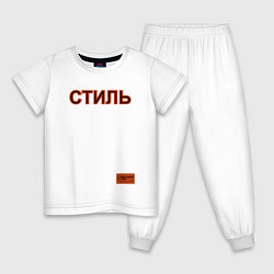 Детская пижама СТИЛЬ: Heron Preston