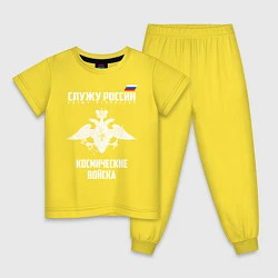 Пижама хлопковая детская Космические войска, цвет: желтый