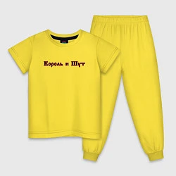 Пижама хлопковая детская Король и шут спина КиШ Z, цвет: желтый