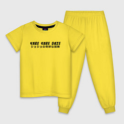 Пижама хлопковая детская YARE YARE DAZE, цвет: желтый
