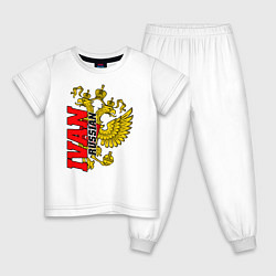 Пижама хлопковая детская Иван с золотым гербом РФ, цвет: белый