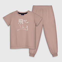Пижама хлопковая детская Иероглиф fly high! Haikyuu!!, цвет: пыльно-розовый
