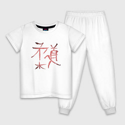 Пижама хлопковая детская Иероглиф - Дзюдо, цвет: белый