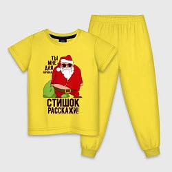 Пижама хлопковая детская СТИШОК РАССКАЖИ!, цвет: желтый