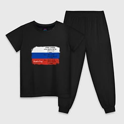 Пижама хлопковая детская Для дизайнера Флаг России Color codes, цвет: черный