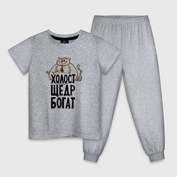 Детская пижама Богатщедр